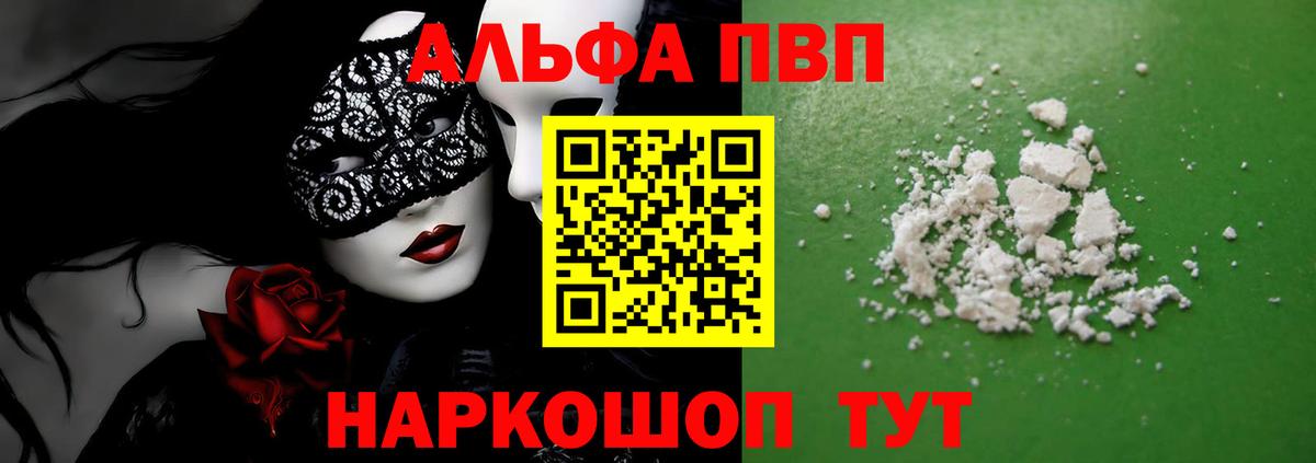 Мурманск  Альфа ПВП  Alfa_PVP мука  Вход с VPN  А ПВП VHQ 