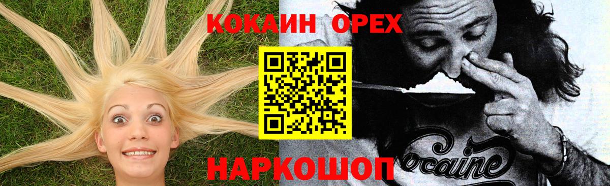 COCAIN Колумбийский Мурманск