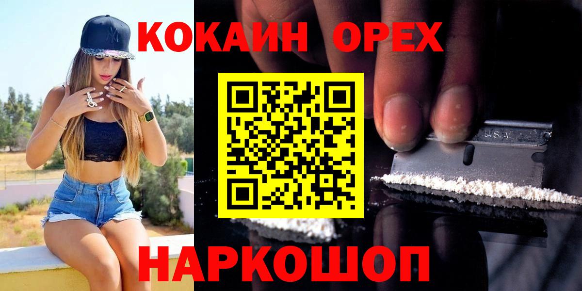 Мурманск  COCAIN FishScale  COCAIN Боливия  Cocaine  Вход с VPN 