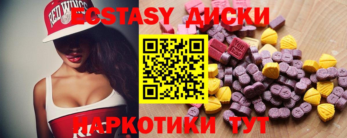 Экстази DUBAI  Ecstasy  Мурманск  Вход с VPN  Экстази Punisher 