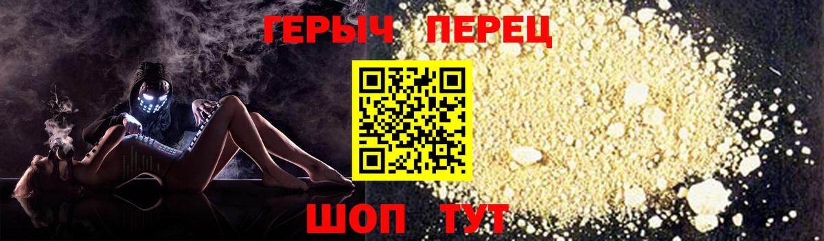 Героин  Вход с VPN  Мурманск  ГЕРОИН VHQ 