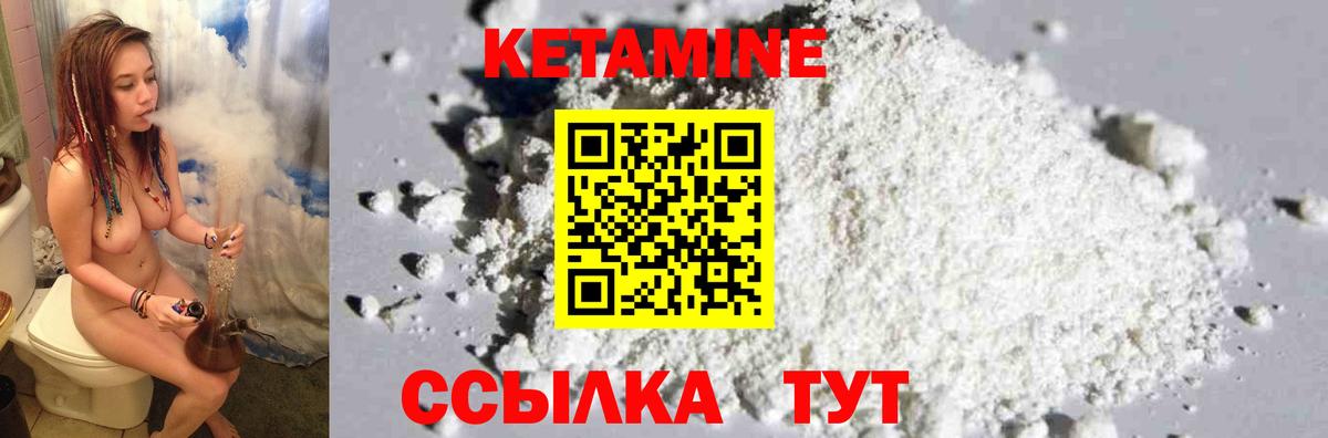 Мурманск  КЕТАМИН VHQ  КЕТАМИН VHQ  Вход с VPN 