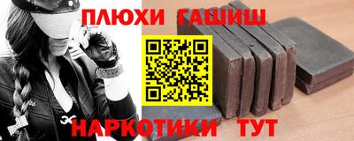 наркотики Шелехов