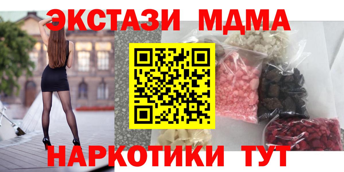 МДМА  МДМА VHQ  MDMA VHQ  Вход с VPN  Мурманск 
