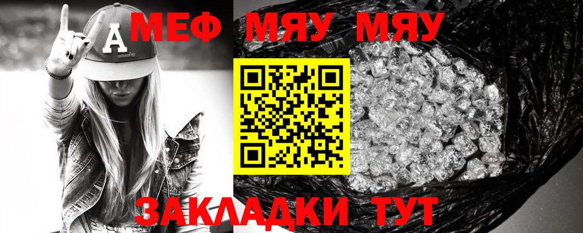 Меф мука  Мефедрон мяу мяу  Вход с VPN  Мурманск 