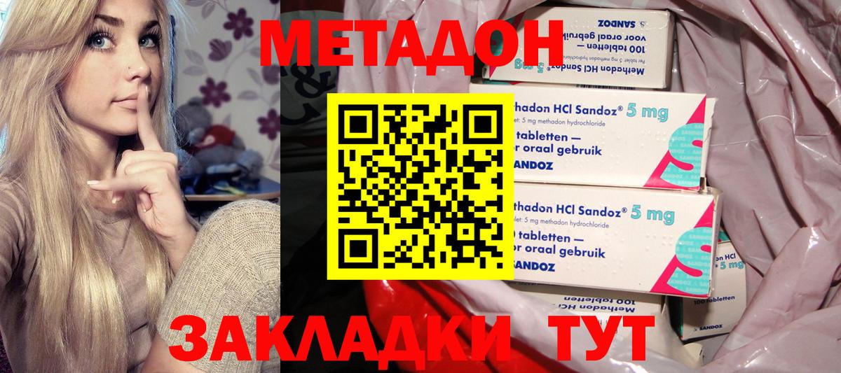 МЕТАДОН белоснежный  МЕТАДОН белоснежный  Вход с VPN  Мурманск 