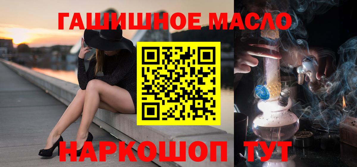 ТГК концентрат  ТГК концентрат  Мурманск  Вход с VPN 