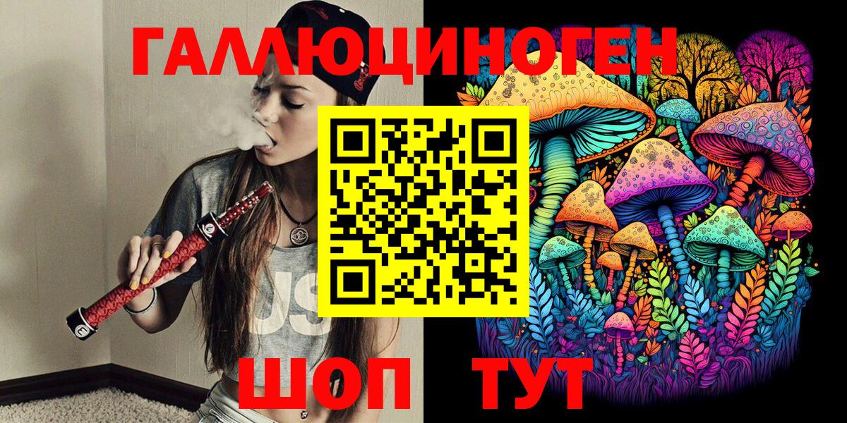 Псилоцибиновые грибы Magic Shrooms  Галлюциногенные грибы MAGIC MUSHROOMS  Вход с VPN  где купить   Мурманск 