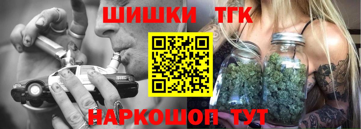 Мурманск  Канабис VHQ  Вход с VPN  Канабис White Widow 
